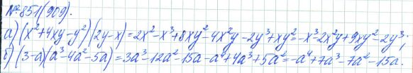 Ответ к задаче № 851 (909) - Рабочая тетрадь Макарычев Ю.Н., Миндюк Н.Г., Нешков К.И., гдз по алгебре 7 класс